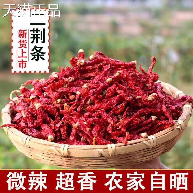 干皮辣椒 湖南皱红辣干椒干线椒二荆条辣椒500g农家薄皮微辣特香