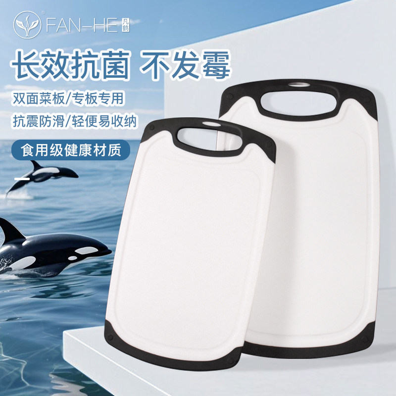 凡鹤抗菌防霉家用切菜板加厚厨房专用双面水果刀PE砧板,厨房/烹饪用具,砧板/菜板,淘宝优惠券,粉丝福利购,淘宝优惠卷