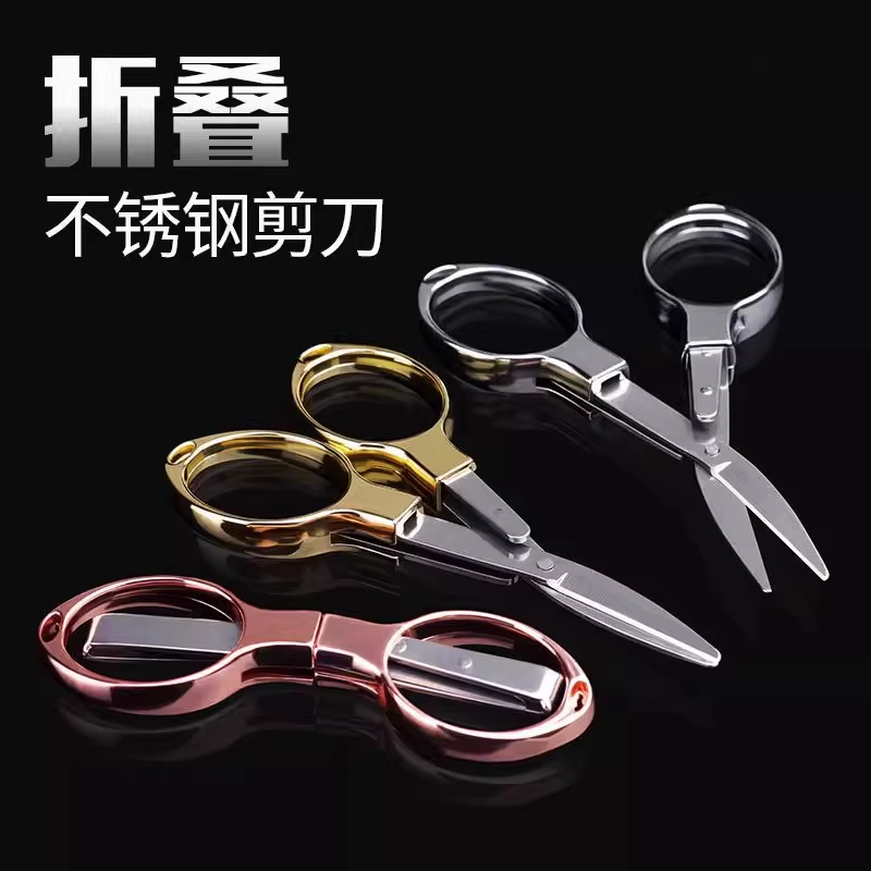 钓鱼专用剪刀不锈钢折叠多功能钓箱剪刀便携铅皮pe线渔具小剪刀