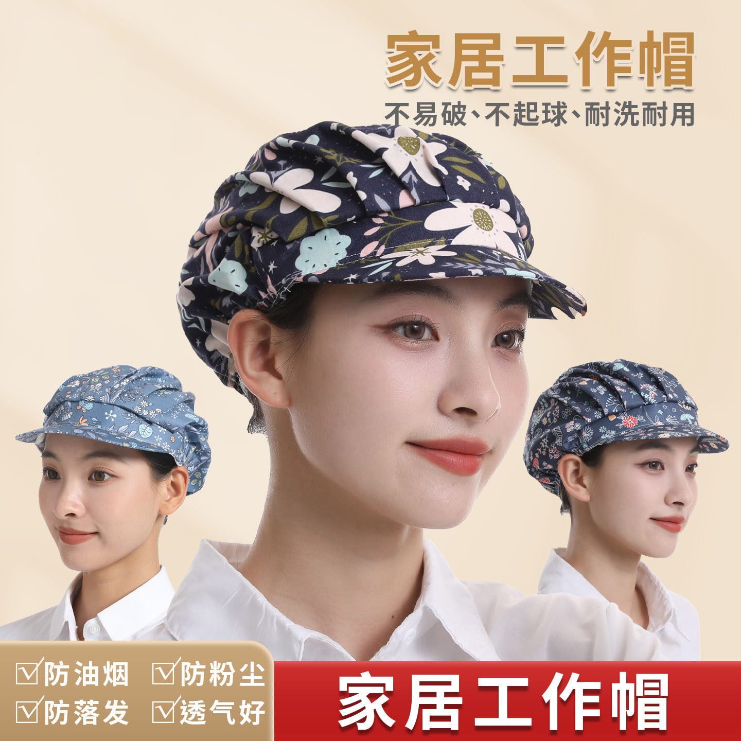 女款厨师帽防油烟防尘透气