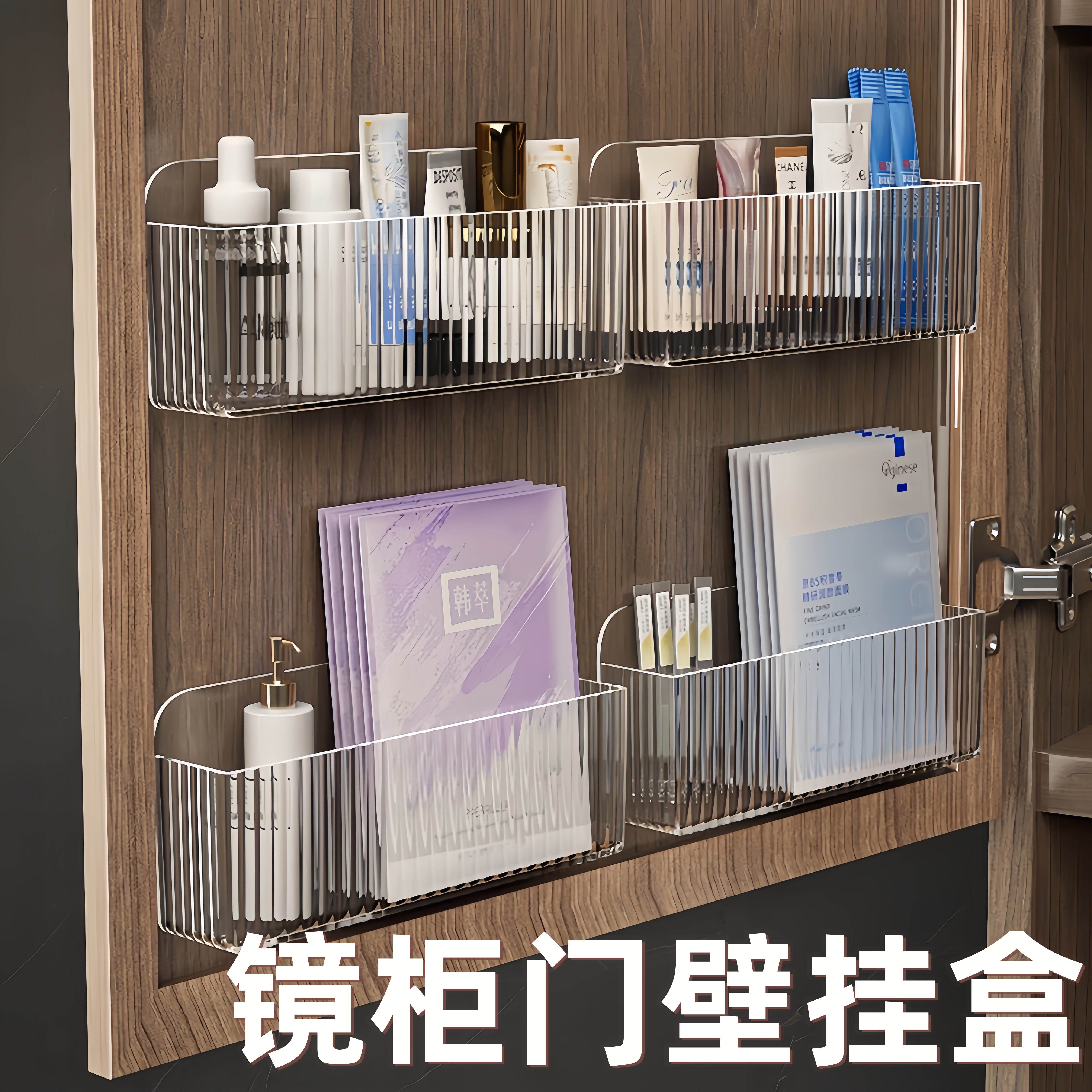 镜柜收纳盒卫生间放面膜口红化妆