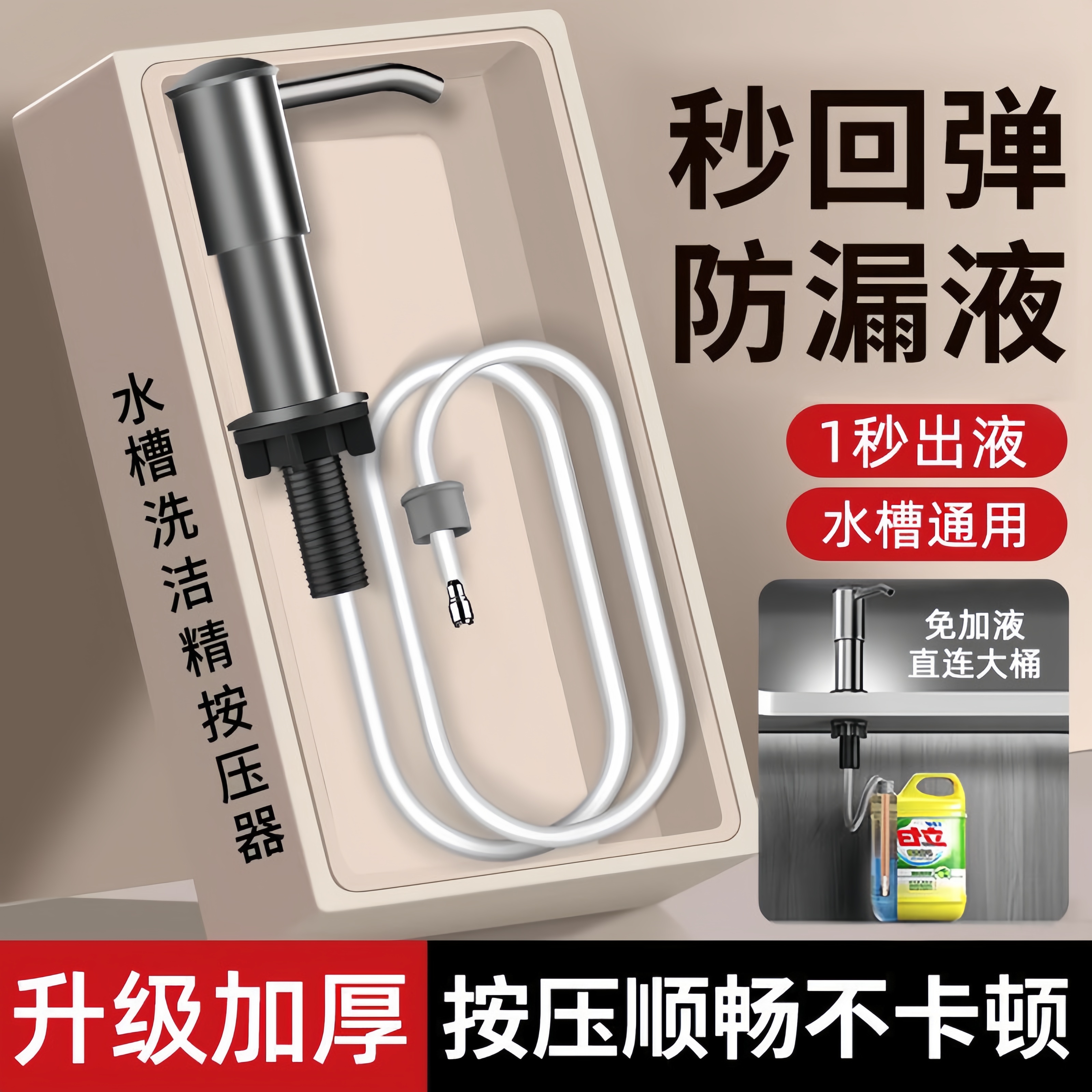 水槽用洗洁精按压神器延长管厨房