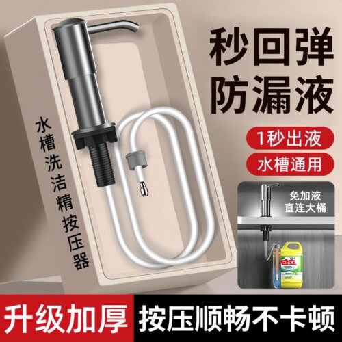 水槽用洗洁精按压神器延长管厨房