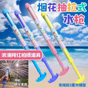 水战水枪烟花水枪拍照氛围感惊喜道具一瓶水的快乐2025爆款新玩具