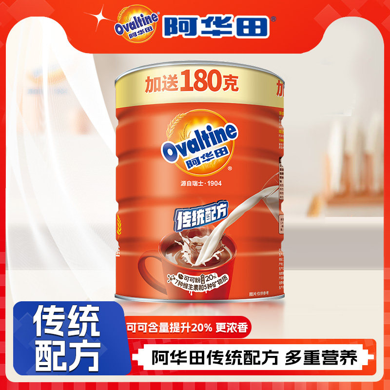 阿华田营养多合一可可粉1200g+180g冲饮速溶巧克营养早餐传统配方,咖啡/麦片/冲饮,可可/巧克力饮品,淘宝优惠券,粉丝福利购,淘宝优惠卷