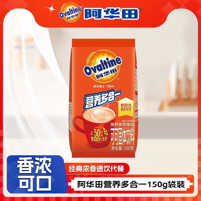 营养多合一150g可可粉袋装
