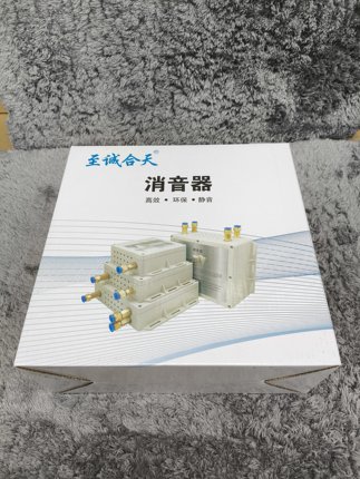 消音器 无技术支持