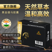 Gold Vita 8粒 印度男性黄金雄马胶囊阿育吠陀草本蒺藜睾酮M