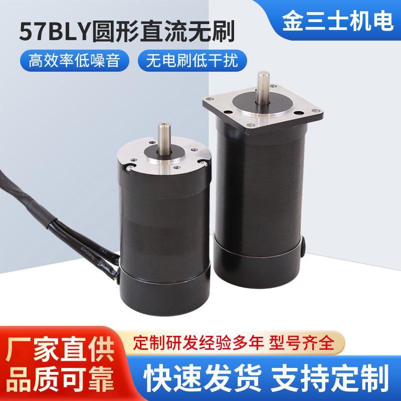 厂家直销57圆形直流无刷电机3千-4千转57无刷电机纺织设备用全新
