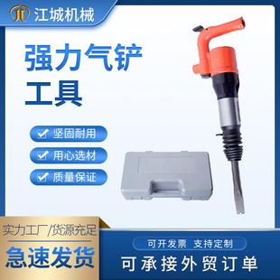 铲平工具除锈气动焊渣铲风镐 减震型气铲风铲C4C6气动大力冲击式