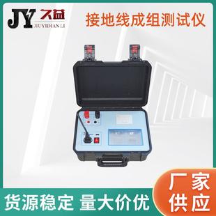 接地线成组测试仪地线电阻率测试仪多组同时测试电压线反接提示