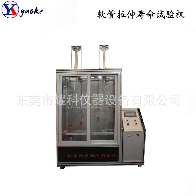 软管拉伸寿命试验机脉冲性能测试机冷热循环试验仪热销