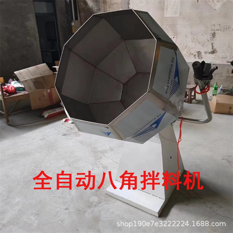 商用八角拌料机调味桶304不锈钢搅拌机辣条肉类面食腌制拌料桶