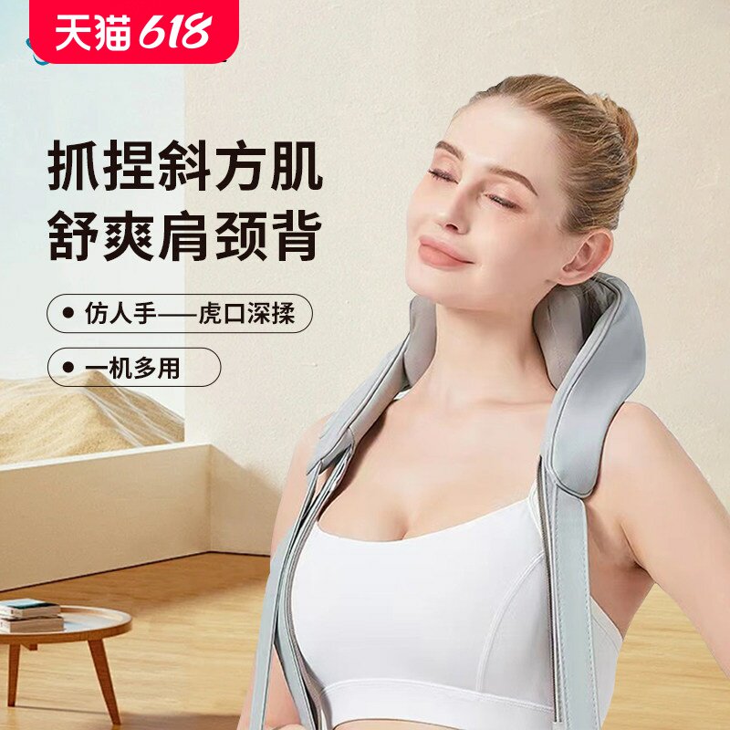 慧昀心境肩颈部按摩仪颈椎按摩器缓解肩颈酸痛 便携设计 多档调节