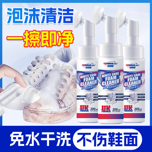 小白鞋泡沫清洁剂干洗去污去黄
