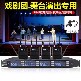 高端无线话筒一拖四耳麦舞台表演戏剧演出麦克风 领夹 声皇 头戴