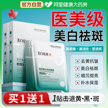 美白面膜补水去黄气暗沉紧致抗皱抗衰老淡斑提亮修复保湿官方正品