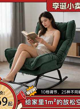 【来个彩诞】鹭岛森林云朵摇椅十档调节摇椅法式单人位北欧功能