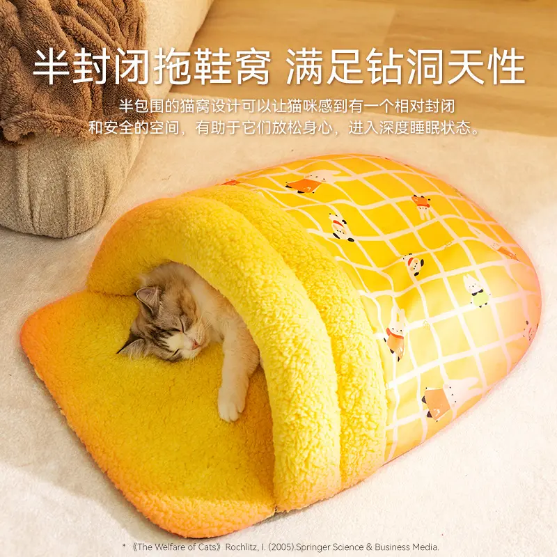 猫咪秋冬季保暖加厚拖鞋猫窝半封闭可爱卡通小兔子深度睡眠宠物窝