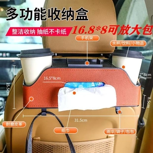 汽车座椅后背纸巾盒车载多功能收纳盒车用水杯架车内挂钩手机支架