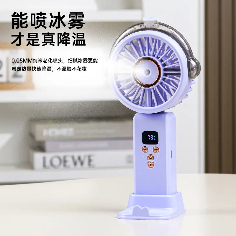 简约多功能风扇 喷雾带彩色灯光100档极调速usb充电数显小电扇
