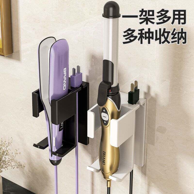 卷发棒收纳架免打孔卫生间放夹板支架烫发夹架壁挂式直发梳置物架