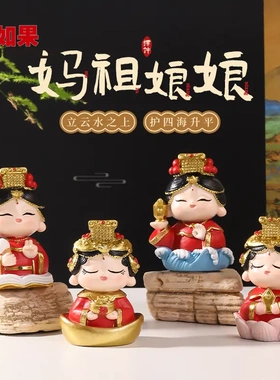 文创旅游纪念品湄洲岛海神妈祖娘娘摆件圣母天后客厅桌面装饰摆设