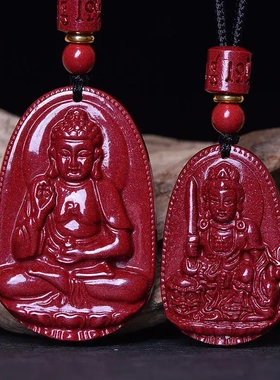 朱砂本命佛吊坠男生肖挂件大日如来普贤菩萨女项链低含量