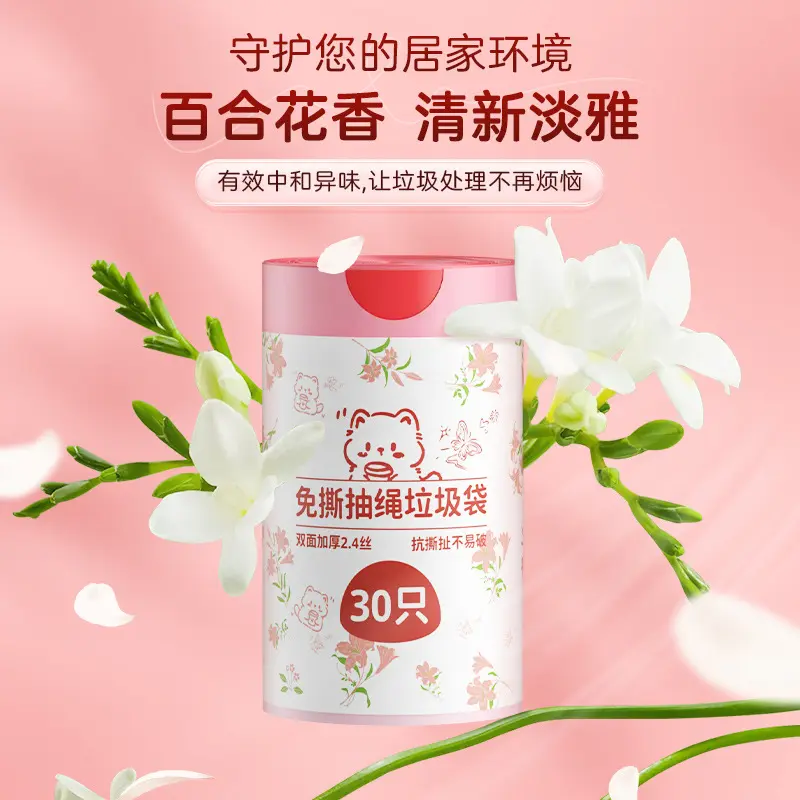 垃圾袋家用加厚手提式抽绳免撕大号厨房专用办公室学生宿舍清洁袋