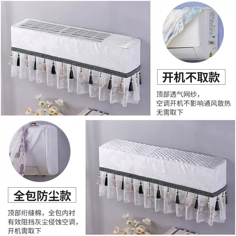 开机不取空调罩防尘套蕾丝全包挂机罩1.5匹卧室奥克凌之