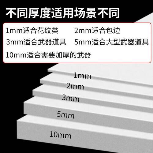 无胶EVA泡棉板材eva工具箱内衬 礼盒内衬减震防撞cos道具模型板材