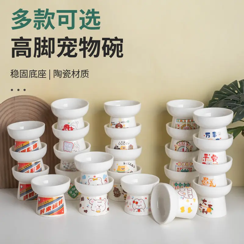 哇噢定制猫碗猫盆陶瓷碗保护颈椎猫粮碗宠物喝水碗狗碗平口高脚碗