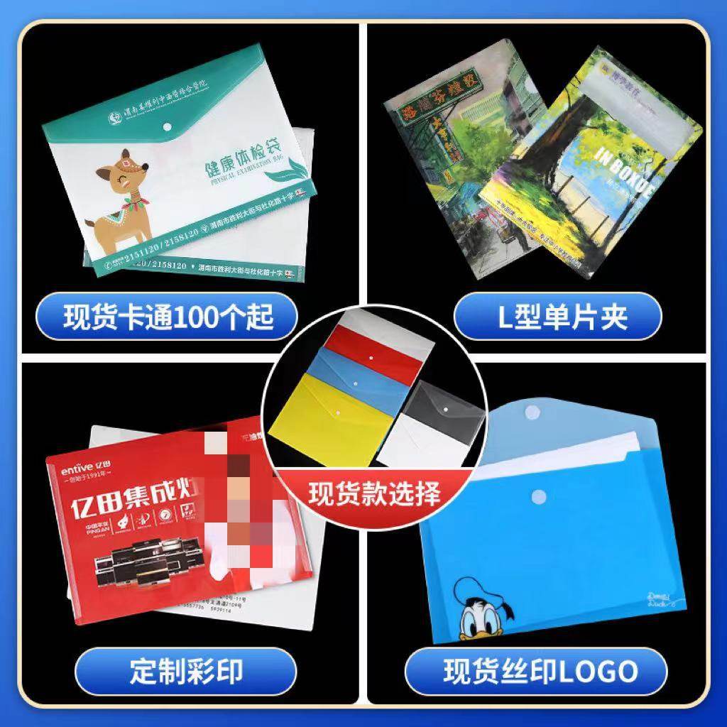 文件袋a4广告按扣文件袋透明办公室档案袋学生资料袋pp文件夹,文具电教/文化用品/商务用品,文件袋/资料袋/试卷收纳袋,淘宝优惠券,粉丝福利购,淘宝优惠卷