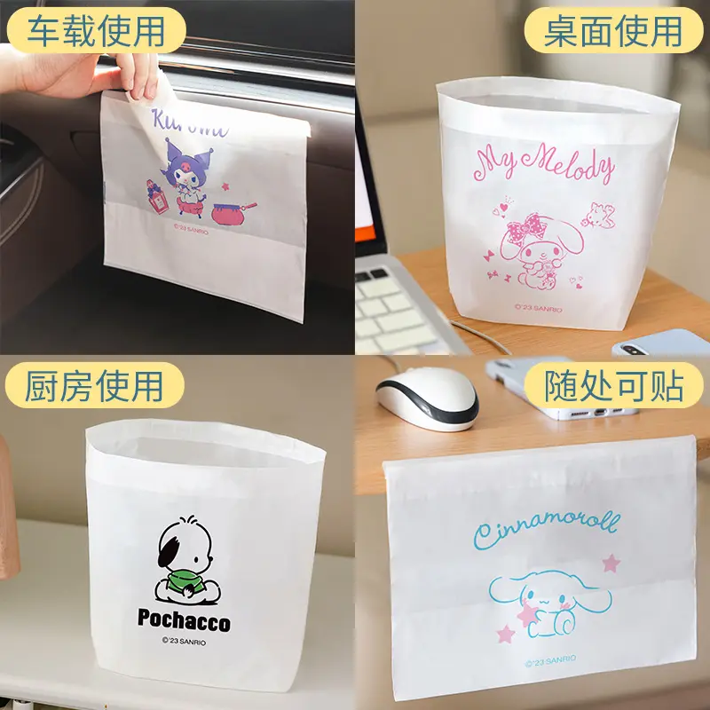 车载垃圾袋粘贴式汽车内用清洁袋可站立桌面垃圾袋