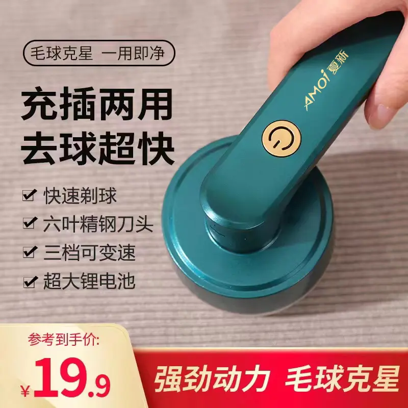 毛球修剪器充电式除毛器家用电动毛球修剪器/除毛器/