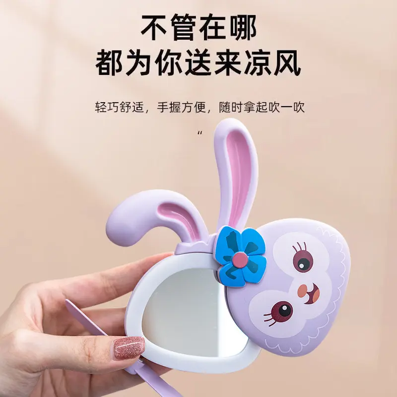 卡通兔子化妆镜风扇星黛露小风扇电风扇