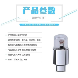 饰爆闪灯改装 汽车摩托车电动车轮胎灯气门嘴灯七彩轮毂装 灯