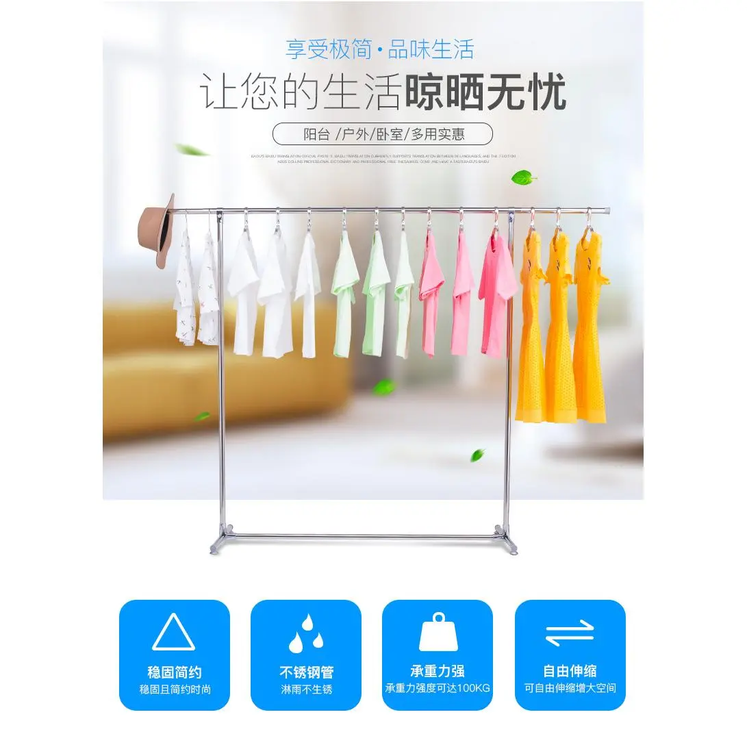 不锈钢立式晾衣架落地单杠式简易单杆晾衣杆阳台室内多功能晒衣架