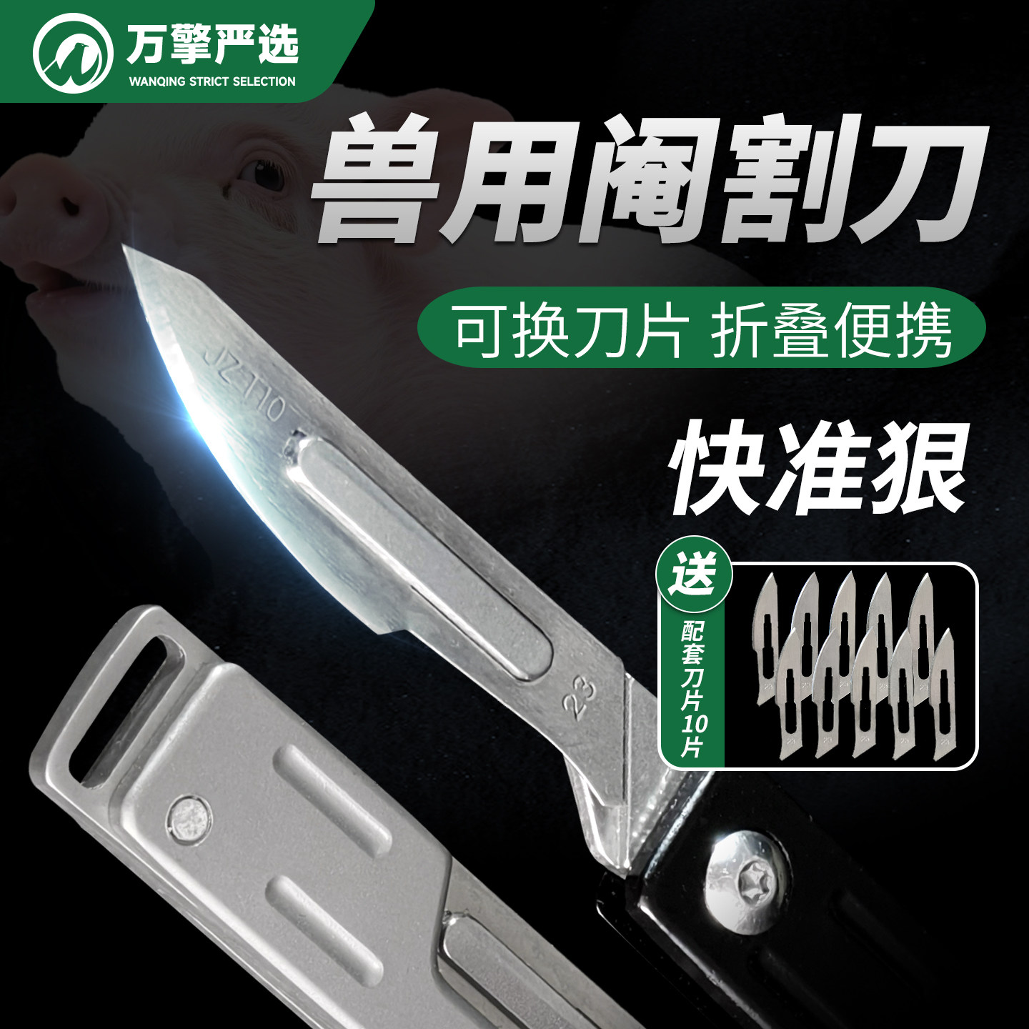 阉猪刀兽用阉割刀不锈钢折叠手术刀老式猪用去势刀宠物绝育敲猪刀,畜牧/养殖物资,畜牧/养殖器械,淘宝优惠券,粉丝福利购,淘宝优惠卷