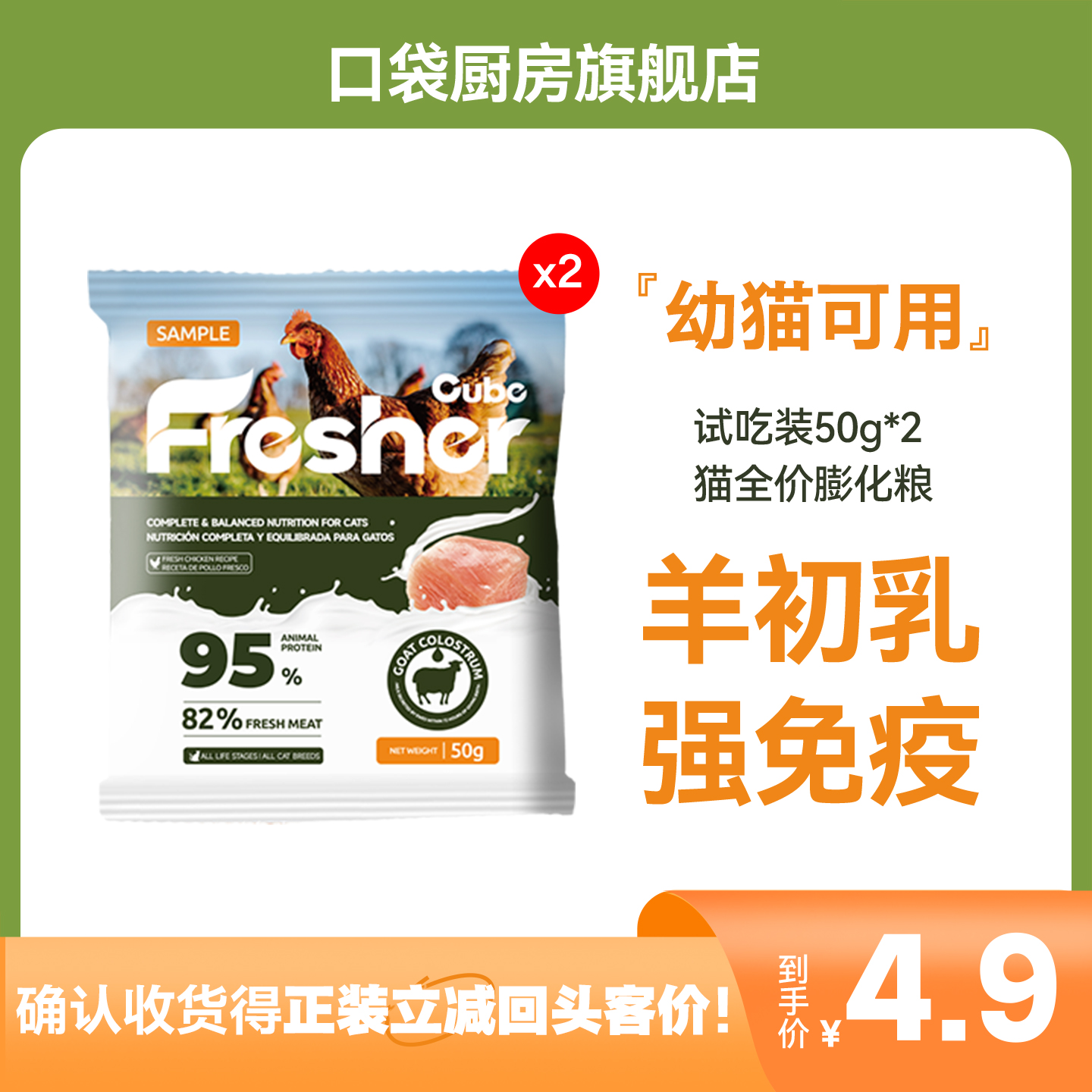 口袋厨房全价成幼猫粮100g尝鲜