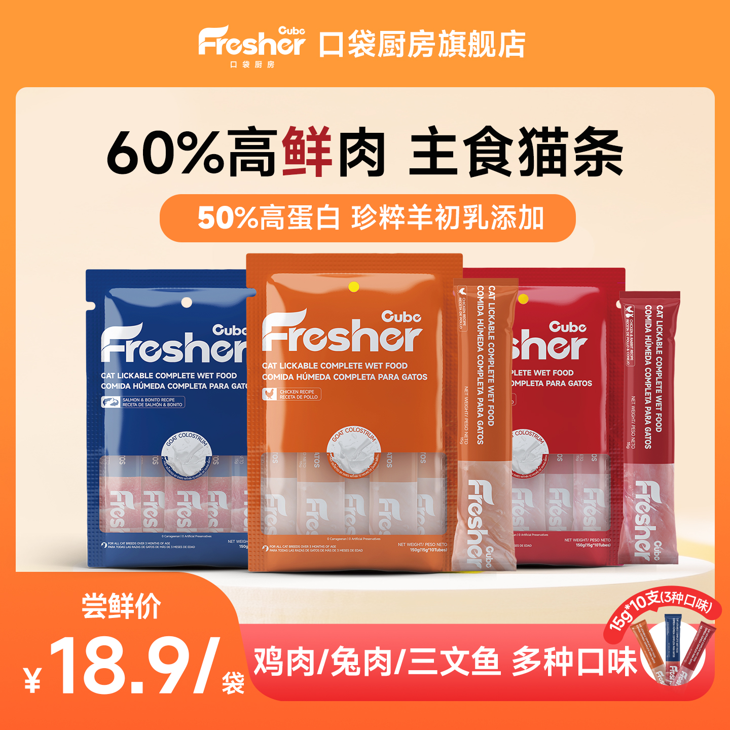 口袋厨房主食猫条鱼油防掉毛