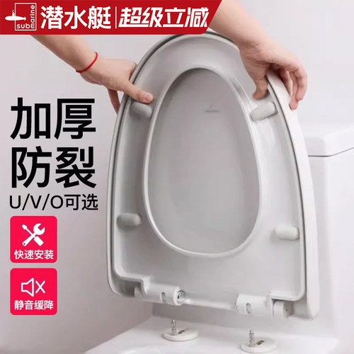 潜水艇官方旗舰店马桶盖家用通用加厚马桶坐便圈盖板老式座便器