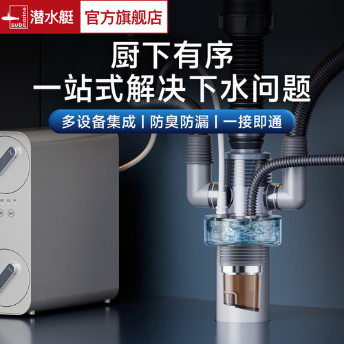 ⭕️升级防返臭下水头【选潜水艇】