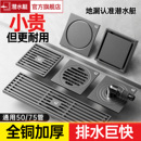 潜水艇全铜防臭地漏防臭卫生间通用浴室洗衣机两用芯盖官方旗舰店