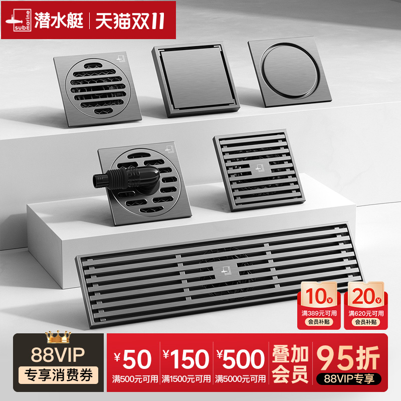 潜水艇防臭地漏全铜枪灰色