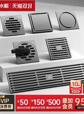 潜水艇全铜防臭地漏防臭卫生间通用浴室洗衣机两用芯盖官方旗舰店