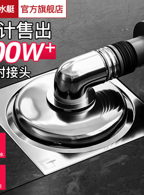 潜水艇官方旗舰店洗衣机地漏专用接头排水管防臭味防溢水器卫生间