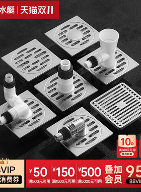 潜水艇官方旗舰店地漏淋浴地漏304不锈钢地漏浴室通用洗衣机正品