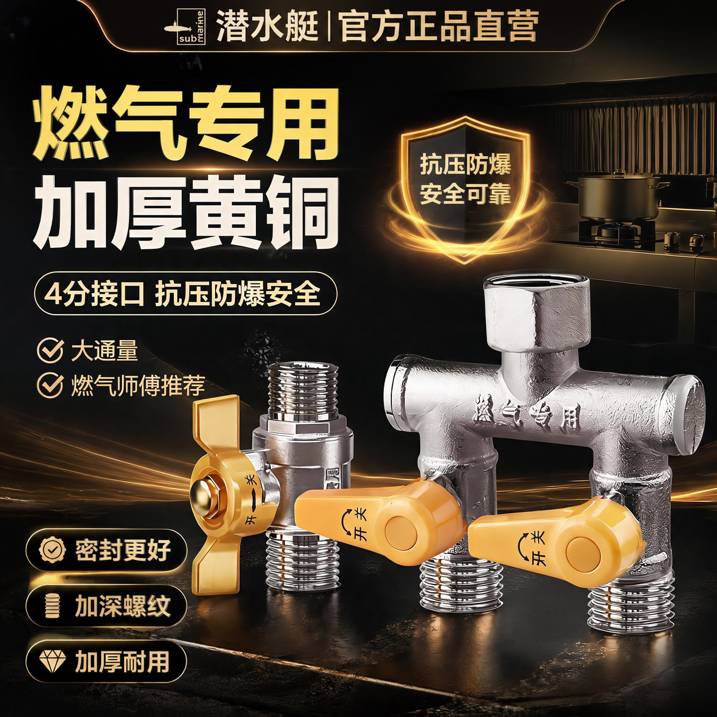 潜水艇天燃气专用球阀开关阀加厚加固开关旋转自如耐用防断裂燃气