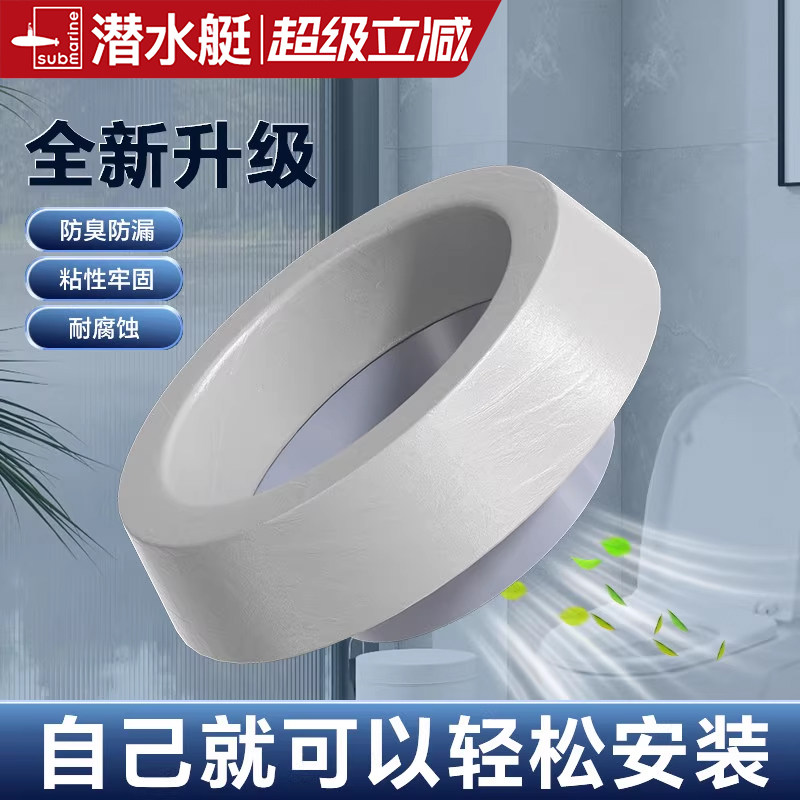 潜水艇马桶法兰密封圈防臭防漏坐便器通用下水口配件橡胶泥胶圈